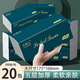 丹娜丝抽纸家用纸巾整箱批发纸抽大尺寸5层加厚40包家庭装柔韧面巾纸 【175*160mm】 5层 300张*20包 整箱160mm*175mm大尺寸