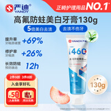 严迪（YANDY）高含氟美白去渍防蛀牙膏130g白桃乌龙 正畸牙齿矫正期青少年适用