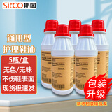 斯图擦鞋机专用鞋油200毫升5瓶装无色不伤鞋红外感应电动刷鞋神器搭配