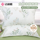 洁丽雅（Grace）枕套全棉一对装枕头套用枕芯套成人家用一对装 漫山48*74cm