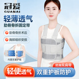 冠爱（GUANAI）医用肋骨骨折固定带胸椎肋骨损伤固定带护胸带胸腔术后护胸带