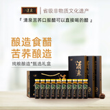 清泉 老陈醋苦荞醋口服醋10ml*10*3盒过节礼品盒装养生醋山西特产