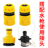 洗车高压水枪园艺花园浇花浇水刷车神器家用水管软管喷头 四个通用接头