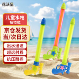 花沃里儿童水枪 赶海工具海边玩水户外玩沙滩玩具打水仗呲水枪小孩礼物