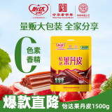 怡达果丹皮1500g/袋 经典山楂卷蜜饯果干果糕山楂片条儿童休闲零食