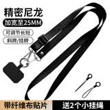 迪普尔 手机挂绳挂脖斜挎加宽背带男女挂绳手机壳垫片夹片防丢绳挂脖绳贴片防盗绳【黑色】