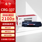 质印适用佳能CRG337墨盒MF211硒鼓MF249dw墨粉IC MF212w碳粉mf216n打印机 CRG-337硒鼓（通用版）