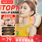 奥克斯（AUX）颈椎按摩器按摩枕腰部按摩仪按摩枕头颈部肩颈背多功能车载按摩靠垫实用送男女老师朋友高档礼物品 【充电米标准款】红光热敷+3档力度+车家两用 送爸爸妈妈父母亲女神节长辈高档实用