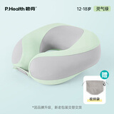 碧荷 P.HEALTH碧荷儿童U型枕宝宝旅行安全座椅枕颈椎婴儿枕头u型枕护颈枕 12-18岁灵气绿【赠收纳袋】