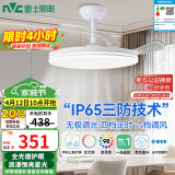 雷士（NVC）LED照明风扇灯吊扇灯餐厅卧室简约全光谱1级能效IP65三防灯具36寸