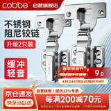 卡贝铰链合页不锈钢液压缓冲橱衣柜门合页阻尼铰链飞机合叶无盖大弯