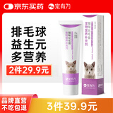 宠有为猫咪化毛膏营养膏125g 猫咪排除毛球猫用吐毛化毛球补充营养