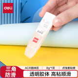 得力（deli）8gACR三角固体胶水 高粘无甲醛透明胶棒 点线面强力粘接 DIY手工学生文具 单支 办公用品 53407