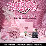 富士（FUJIFILM）instax迷你拍立得相机专用3寸拍立得相纸适用mini7+/7c/7s/11/40/90/99/evo/12/41/25/70等型号 20张白边+热恋显影爱心相纸礼盒（内含1