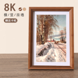 爱墨绘相框8K挂墙画框摆台空框装裱拼图素描美术海报8开框至简胡桃色