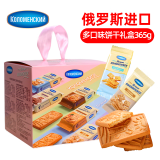 阿孔特 俄罗斯进口卡洛饼干多口味炫彩礼盒休闲零食品送礼365g