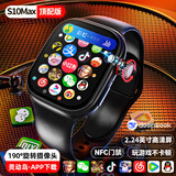 HUWXMAXIS10Ultra4蜂窝顶配版智能电话手表5G全网通可插卡lPhonewatch苹果机成人儿童学生多功能华强北手表 S10三代黑丨配置升级+高刷大屏+大型游戏比肩手机