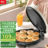 利仁（Liven）电饼铛家用双面加热加大加深煎烤机烙饼机三明治早餐机春饼机家庭用烙饼锅电饼档电煎锅煎饼机 【蒸汽烤盘】25MM加深加大+家用2-5人