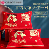洁丽雅（Grace）结婚枕巾婚庆红色一对装枕头巾 喜事连连 52*78cm 【一对装】