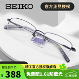 精工(SEIKO)近视眼镜框男款半框钛材镜腿商务型眼镜架可配镜片专业 H1061 【蓝色】 单独镜架