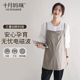十月妈咪防辐射服孕妇装内穿银纤维上班吊带隔离防护服 灰色2XL