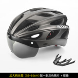 洛克兄弟大码自行车头盔带风镜加宽加大骑行头盔男女公路车安全帽 钛色