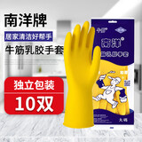南洋牛筋乳胶手套 防水防油洗碗保洁 耐磨劳保物业清洁卫生 100克加厚 [10双]大号-100克加厚