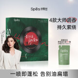 SpesSpes诗裴丝【定制款礼盒】干发喷雾3支+多肽洗发水控油蓬松