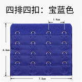 婉陶大四排扣内衣4扣延长文胸小了后面女搭扣7.5厘米背心可调节加长带 宝蓝色