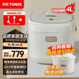 天际（TONZE）电饭煲4L 家用陶瓷内胆不粘电饭锅 大容量智能预约0涂层饭煲多功能3-4人煮粥蒸米饭锅 BYQC22C40GC