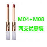 一妆一物显白接吻不掉色不沾杯不脱色裸色系滋润口红唇釉礼物美妆彩妆唇蜜 M04+M08(优惠活动装）接吻不掉色