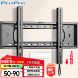 ProPre（50-90英寸）电视机挂架 固定电视壁挂架支架 通用小米海信创维TCL康佳华为智慧屏电视架