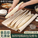杰凯诺面团面包发酵布 烘焙工具发面布法棍发酵布 中号75*45CM  