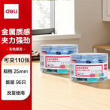 得力(deli)96只25mm彩色长尾夹票夹 4#中号金属燕尾夹票据文件夹子 办公用品 96只/筒 33425