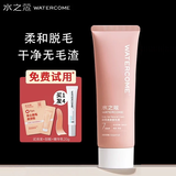 水之蔻脱毛膏女士腋下全身私密处比基尼腿毛手臂三角区除去毛四肢学生 220g（大含量）