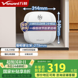万和（Vanward）【E6.6-M3】6.6升电热水器小厨宝 2000W速热 一级能效 国家补贴20%小尺寸