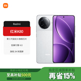 小米（MI）【国家补贴】REDMI 红米K80 新品5G手机 第三代骁龙8 6550mAh大电池长续航 2K屏 至尊 ultra 雪岩白 12GB+256GB