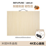 米娅（MIYA） M系画架美术生专用伸缩便携画板画架美术生素描色彩绘画户外写生工具套装M系4k实心画板