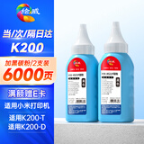 绘威K200墨粉 适用小米激光打印一体机墨盒 K200-T粉盒 K200-D硒鼓 碳粉2支装