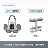 Keep【增肌组合】四轮肘撑健腹轮冰川灰+仰卧起坐辅助器