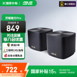 华硕（ASUS） 灵耀魔方Pro 分布式路由器 WiFi6家用高速无线路由器 mesh组网子母路由器 灵耀魔方Pro 黑两只装