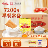 青食特制钙奶饼干大礼包 整箱批发 山东青岛特产代餐 【大礼包】精制饼干 共7200g