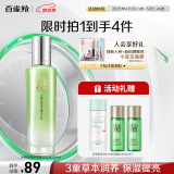 百雀羚乳液 水嫩倍现精华乳液100ml 补水保湿品质国货母亲节送妈妈