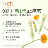 润本（RUNBEN）舒缓止痒膏20g 紫草膏 婴儿清凉膏叮包舒缓蚊虫叮咬
