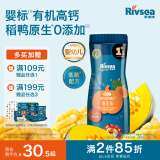 禾泱泱有机婴幼儿高钙泡芙条南瓜味32g 稻鸭原生宝宝零食低敏6月+