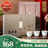西湖2025新茶 明前特级精选龙井茶经典礼盒装100g春茶绿茶父亲节送礼
