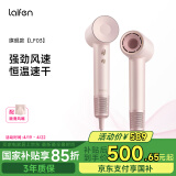 徕芬 Laifen家用高速吹风机 大功率负离子低噪音速干吹风筒 莱芬不伤发电吹风 生日礼物推荐 国家补贴 LF03金粉