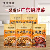 珠江桥牌豉汁排骨酱 广式豉汁排骨凤爪豆豉酱汁 蒸排骨红烧肉酱汁组合调料 豉汁排骨酱60g*4+红烧酱汁60g
