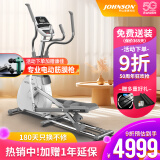 乔山（JOHNSON）椭圆机EX-D 家用椭圆仪 太空漫步机 前置室内运动健身器材 现货闪发-送货安装