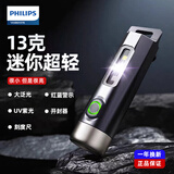 飞利浦（PHILIPS）手电筒强光手电钥匙扣警示灯便携户外照明迷你小型应急灯SFL1121